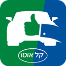 קל אוטו APK