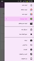 مجموعات واتس اب captura de pantalla 1