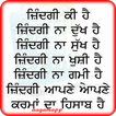 Anmol Vachan Punjabi Latest