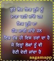 Anmol Vachan Punjabi Latest 截图 1