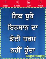 Anmol Vachan Punjabi Latest 截图 2