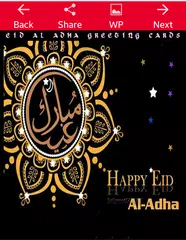 Bakra Eid Mubarak HD 2017 アプリダウンロード