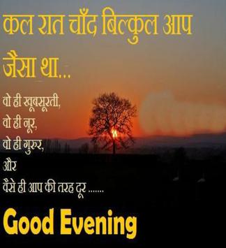 hindi good evening 2018 images apk download free social app for