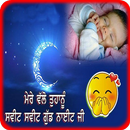Punjabi Good Night HD Images APK