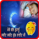 APK Punjabi Good Night HD Images