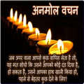 Hindi Anmol Vachan Images