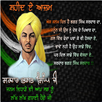 Bhagat Singh Birthday Images APK