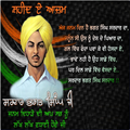 Bhagat Singh Birthday Images