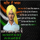 Bhagat Singh Birthday Images APK