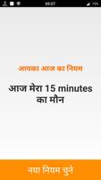 Aagam - आज का नियम Ekran Görüntüsü 2