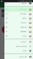 النخبة نيوز Screenshot 2