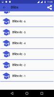 Biology in Hindi screenshot 3