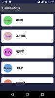 Hindi Sahitya screenshot 1