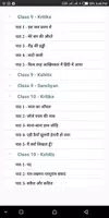 Class 9-10 Hindi NCERT Solutio capture d'écran 2