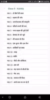 Class 9-10 Hindi NCERT Solutio capture d'écran 3