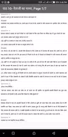 Class 9-10 Hindi NCERT Solutio capture d'écran 5