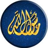 أعضم وصايا الرسول icon