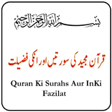 Quran sa Tamam Mushkilat ka Hal (Surah 51 - 114) icône