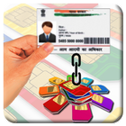 Link aadhar card with mobile number icône