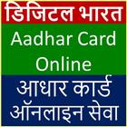 How to download Aadhaar Card أيقونة