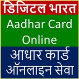 How to download Aadhaar Card icône