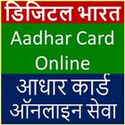 How to download Aadhaar Card icono