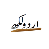 Text to Image (Write Text on Images) Likh Urdu أيقونة