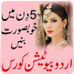 Beautician Course in Urdu