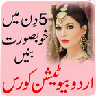 Beautician Course in Urdu icône