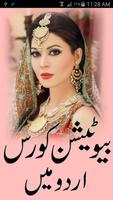 Beautician Course in Urdu Affiche
