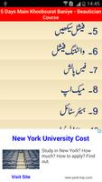 Beautician Course in Urdu تصوير الشاشة 1