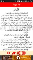 Afaat e Nazar Aur Unka ilaj 截圖 2