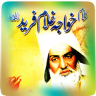 Punjabi Poetry of Hazrat Khwaj-icoon