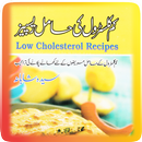 Low Cholesterol Walay Khanay APK