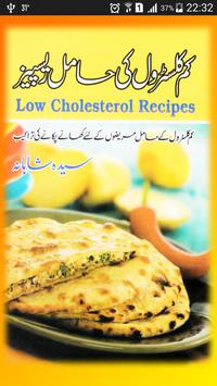 Low Cholesterol Walay Khanay poster