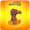 Raja Gidh...An Urdu Novel APK