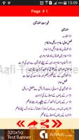 Khawateen Kay Makhsoos Masaayl 截圖 1