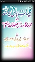 Poetic Works & Teachings of Hazrat Baqi Billah R.A poster