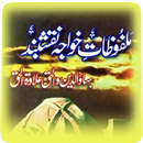 Golden Words of Hazrat Bahaudd APK