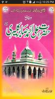 Life of Hazrat Ali Ahmad Sabir पोस्टर