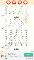 Encyclopedia of Riddles (Urdu  capture d'écran 1