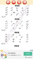 Encyclopedia of Riddles (Urdu  capture d'écran 2