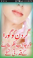 Neck Care Urdu Tips plakat