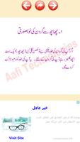Neck Care Urdu Tips screenshot 1