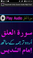 Tarjumah Urdu Quran Audio Mp3 imagem de tela 2