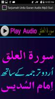 Tarjumah Urdu Quran Audio Mp3 Ekran Görüntüsü 2