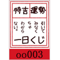 Daily Lottery