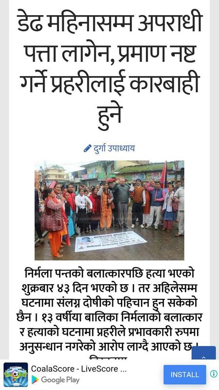 Nepali Online News For Android Apk Nepali Online News Screenshot 5