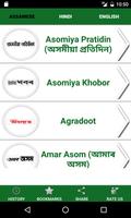 Assamese News Affiche