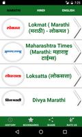 Marathi (मराठी) News ポスター